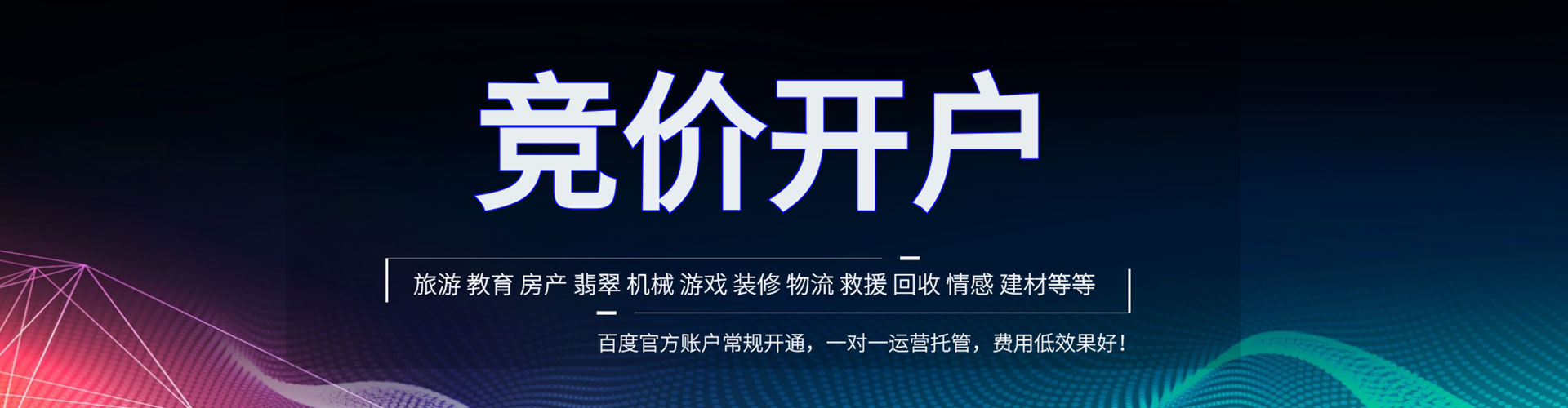 昭苏百度推广返点